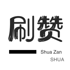 快手直播间挂人软件最低价-视频号点赞自助网站,24小时网红点赞网站平台
